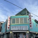 곱창주세요 | 군산 곱창주세요 웨이팅 후기