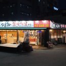 이가네평화정육식당 이미지