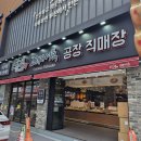 (주)고래사 자갈치점 | 모녀 국내 여행 1박2일 엄마랑 부산 자갈치시장, 국제시장 구경하기!
