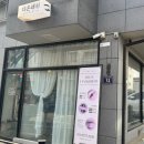 다온래쉬 - 서구 이화로25번길 12 | 다온래쉬