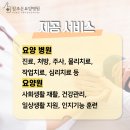 안성요양병원 이미지