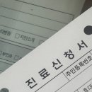 대항병원 | 대항병원 당일 위내시경 후기