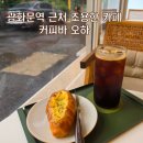 커피바 오하