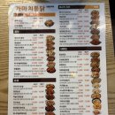 가마치통닭신마곡점 | 시흥 장곡동 가마치통닭 닭똥집 튀김 포장 후기! 이틀 연속 먹어도 안 질리는 찐 맛집 발견