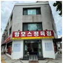 좋은정육점 이미지