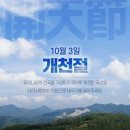 &#34;가평군의 &#39;신청평대교야구장&#39;을 찾아서&#34;＜2023.10.03(화)＞ 이미지