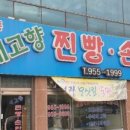광주손찐빵 이미지