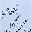 종로-신교-종로-신-105 | [관람후기] 260108/0109/0111 "낭독 음악극_백의신•백의손" 관람후기