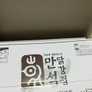 속초맛집 만석닭강정 팝업 내돈내산 솔직후기