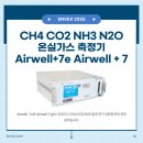 선두환경기술(주)- 대기 이미지