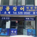 덕진-122 이미지