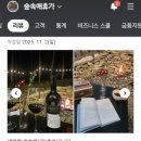 숲속애(愛)펜션 이미지