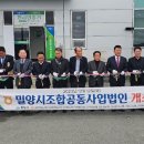 남밀양농협 이미지