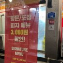 고트피자 아산직영점