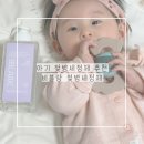 자연유래연구소 | 아기젖병세제 추천 비블랑 육아구원템 젖병세정제 사용후기