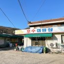 서울근교글램핑 파주글램핑 마장호수캠핑장 호수카라반캠핑장 1박후기