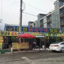 옹기종기회조개구이 이미지