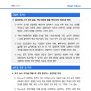 [9.9] 달러인덱스 8주 연속 상승, 역외 위안화 환율 역대 최저 수준 하락 등 이미지