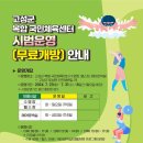 고성국민체육센터 이미지