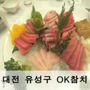 참치오케이참치OK
