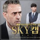 sky 25 이미지