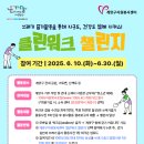 클린워크 이미지