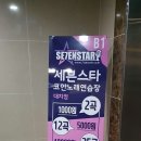스타코인 노래연습장 이미지