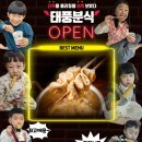 용인대 태풍 태권도장 이미지