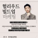 빌드업마케팅