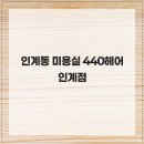 헤어랑미용실 네이버블로그