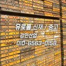 강민산업(주) 이미지