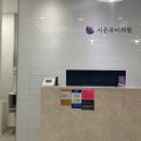 시온뷰티의원 이미지