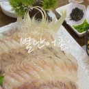 별난어촌
