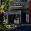 정일슈퍼 네이버블로그