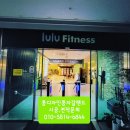 룰루짐 휘트니스 이미지