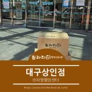 상인웰빙