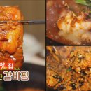 찜한 갈비 이미지