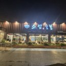 소담숯불경산점 이미지