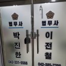 둔산중로-5 이미지