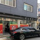 삼오반점 이미지