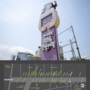 큰장길 침구류 명물거리 이미지