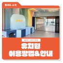 선화유치원