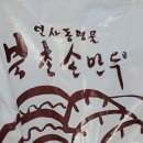 북촌냉면 - 창원시 의창구 원이대로55번길 21-4 | 북촌냉면