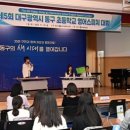 동구초등학교 이미지