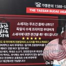 뽀글뽀글태산부대찌개 이미지