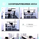국제직업능력개발협회 이미지