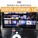 카로이드 | 부산 GV70 차량용 후석 리어모니터 S로이드 장착 후기