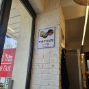 낙산설주펜션 | 양양 아기랑 식당 고르는 3가지 기준! 유모차 진입 가능한 ‘낙산해신물회’ 내돈내산 후기
