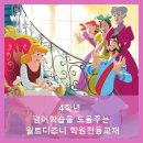 리즈영어교습소 | 병점동 초등영어학원 상상 그 이상 화상영어 극찬의 연속!
