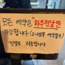 치킨175 | 대전 아자자야채치킨 예약 필수 주말 전화 175통 성공 실속세트 후기
